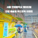 한영중학교 이미지