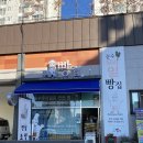 무등산빵집 이미지