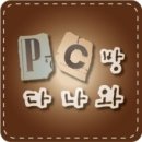 라네이즈PC 이미지