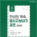 천년의약속 이미지