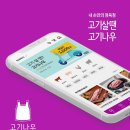 고기로 이미지