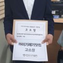한국기자협회