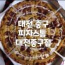 피자스톰대전 이미지