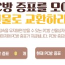 똘이PC방 네이버블로그