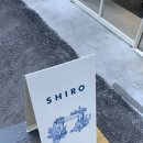 [SHIRO 성수] 드디어 한국에 상륙한 시로 성수점