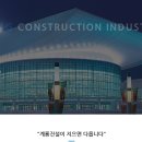 계룡산업(주) 계룡건설산업(주) 이미지