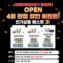 달팽이독일보청기 부산동래점 이미지