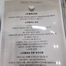 깐달걀스킨케어 | 파주스킨플래닝 솔립뷰티, 매끄러운 깐달걀 피부 만드는 스킨플래닝추천 솔직후기