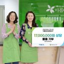 아름다운가게 이미지