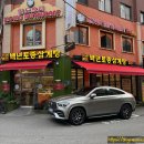 백년토종삼계탕 별관 이미지