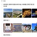 임주식당 | [중국] 태항산 가족여행 패키지 후기-1일차 (하나투어, 석가장, 임주)