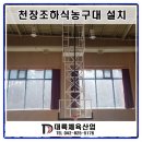 대륙체육산업 이미지