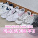 콜세탁 | 신발 발냄새 없애는 법 운동화 세탁 잘하는 용인 기흥 셀프 빨래방 런드리샵