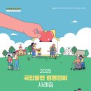 [ 2026-03-14 ] 법제처 2025년 국민불편 법령정비 사례집(최종) 이미지