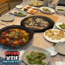 광주 신창동 맛집 수완지구 맛집 추천 남포네