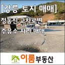 정동진주유소 이미지