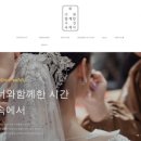 행복속에서 | #W13. 본식 스냅 업체 [너와 함께한 시간속에서] 계약 후기