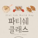 빌드잡 이미지