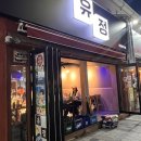 술집1490