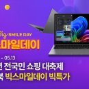 삼성노트북 갤럭시북4프로 G마켓 빅스마일데이에서 최저가로 구매한 썰