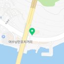 낭만여수딸기모찌 낭만포차점 이미지