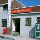 동해삼화동우체국 이미지