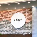 바른갈비 이미지