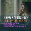예민한사람들 이미지