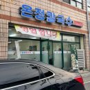 온정주유소 이미지