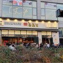 만나촌놈고기집 이미지