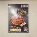연천전곡 맛집 고기집 회식으로 좋은 &#39;서래왕차돌 &#39;