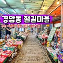 풍선다트 사격장 | 군산 가볼만한곳 경암동 철길마을 주차장 달고나 교복 체험