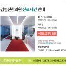 김영진한의원 이미지