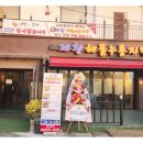 오피스드림뱅크&배꼽빠진고기