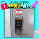 (국민지원금 사용가능 도장/열쇠매장)대방동 아파트에 게이트맨 WV-200주키 도어락 설치후기