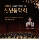 KBS국악관현악단 신년음악회 네이버블로그