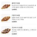 바나타이거부평굴다리점