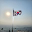 여수순천우림산우회 제325차(5월 24일) 북한산 백운대 정기산행 이미지