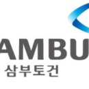 삼부토건(주) 이미지