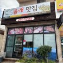 올래맛집 이미지