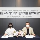 이디야국회의