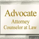 법무사원영미