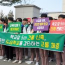 춘천고교 앞 초고층 오피스텔 신축에 교육환경 사수 총궐기대회 이미지