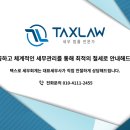 택스링크세무회계 이미지