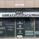 태산디자인 | 광명 일직동 미용실 레제라바버샵 태산 디자이너 커트 다운펌 후기