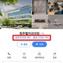 청주웰치과의원 이미지