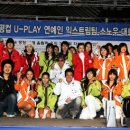 유플레이