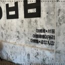 제주도란다 광장시장맛집 이미지