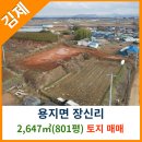 용지면사무소 이미지