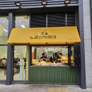 노룬산시장(건물형) | 노룬산떡볶이 서울 떡볶이 맛집 떡지순례 나혼산 NCT도영맛집